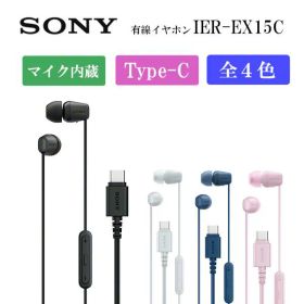 ソニー IER-EX15C カナル型イヤホン USB type-C 接続 5mmドライバー搭載 SONY ブラック ホワイト ブルー ピンク iPhone ipad スマートフォン スマホ 有線 USB-C 会議 ミーティング ランニング おすすめ