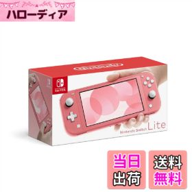 【送料無料】Nintendo Switch 本体 (ニンテンドースイッチ) Joy-Con(L)/(R) グレー 色：Switch Lite コーラル、サイズ：1) 本体のみ