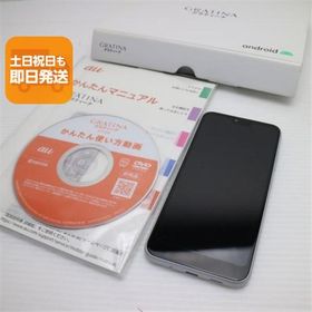 美品 KYV48 GRATINA ホワイト スマホ 白ロム 中古 あすつく 土日祝発送OK