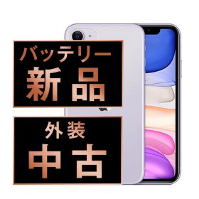 バッテリー100% 【中古】 iPhone11 128GB パープル SIMフリー 本体 スマホ iPhone 11 アイフォン アップル apple 【送料無料】 ip11mtm1080a