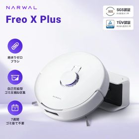 ロボット掃除機 Narwal Freo X Plus セット お掃除ロボット 7800Pa 静音設計 水拭き対応 メーカー1年間保証 自動ゴミ収集 0絡まりブラシ 自動モップリフトアップ マッピング 50日以上ゴミ捨てサイクル