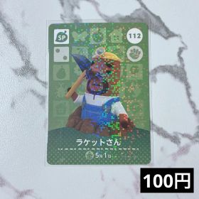 ★《100円》新品amiiboカード 第2弾 112 ラケットさん（SP）