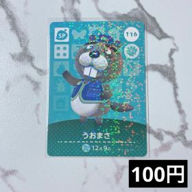 ★《100円》新品amiiboカード 第2弾 116 うおまさ（SP）