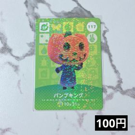 ★《100円》新品amiiboカード 第2弾 117 パンプキング（SP）