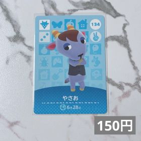 ♥︎《150円》新品amiiboカード 第2弾 134 やさお