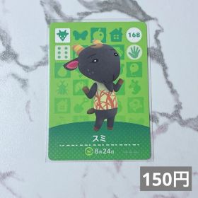 ♥︎《150円》新品amiiboカード 第2弾 168 スミ