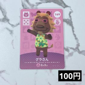 ★《100円》新品amiiboカード 第2弾 169 グラさん
