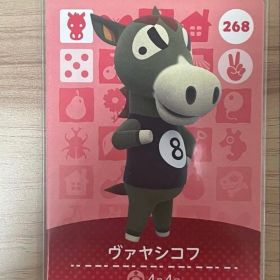 あつ森 とび森 どう森 あつまれどうぶつの森amiiboカード ヴァヤシコフ