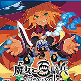 【中古】魔女と百騎兵 Revival 限定版 - PS4
