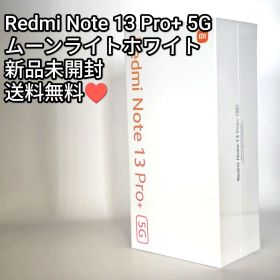 未開封 Redmi Note 13Pro+ 5G 256GB ホワイト 国内版