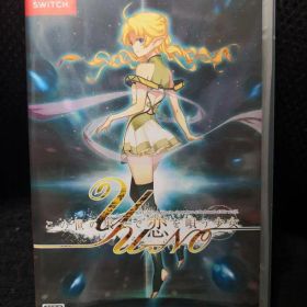 美品 この世の果てで恋を唄う少女YU-NO - Switch 初回封入特典付