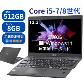 ノートパソコン 訳あり Office付き 富士通 LIFEBOOK U939 中古ノートPC 第7世代Core i5 メモリ8GB 新品SSD256GB 512GB搭載 ノートPC 13.3型 赤色 黒色windows11搭載 初期設定済み 初心者向け 大画面13.3インチ ノートPC パソコン 中古PC オフィス 軽量コンパクト