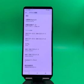 ★美品 Xperia 1 IV 256GB SIMフリー KDDI SOG06