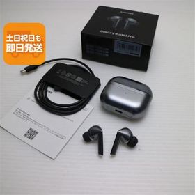 超美品 Galaxy Buds3 Pro シルバー イヤホン Galaxy 即日発送 あすつく 土日祝発送OK