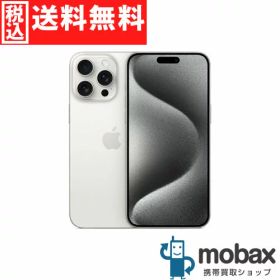 iPhone 15 Pro ホワイト 新品 84,800円 中古 80,500円 | ネット最安値