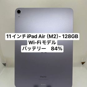 iPad Air (M2) 11インチ 128GB 6KP7GX