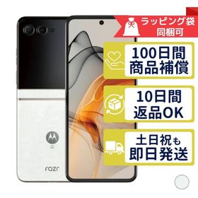motorola razr 50d 新品 51,496円 中古 43,980円 | ネット最安値の価格