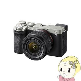 デジタル一眼カメラ ソニー α7C II ILCE-7CM2L ズームレンズキット [シルバー] ILCE-7CM2L-S/srm