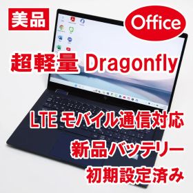 【LTE対応／新品バッテリー／美品】HP Elite Dragonfly