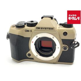 【中古】 【美品】 OM SYSTEM OM-5 Mark II ボディ サンドベージュ