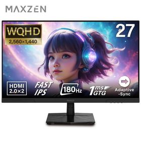 ゲーミングモニター モニター 27インチ 180Hz 180hz WQHD フリッカーレス 27型 ブルーライトカット ノングレア HDMI MAXZEN MGM27IC02