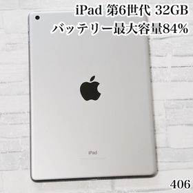 アイパッド(iPad)のiPad 第6世代 wifiモデル 32GB 管理番号：406(タブレット)
