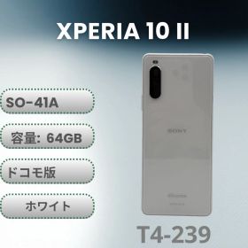 【美品/SIMフリー】Sony Xperia 10 II SO-41A ホワイト