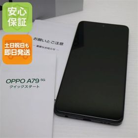 安心保証 美品 SIMフリー OPPO A79 5G ミステリーブラック