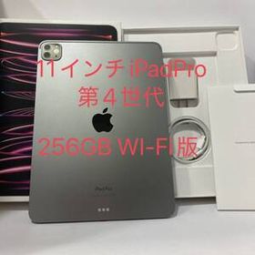 中古美品★MNXF3J/A iPad Pro 11インチ 4 スペースグレイ 256GB Wi-Fiモデル 電池92％ 初期付属品 即決あり★送料無料★NWJX