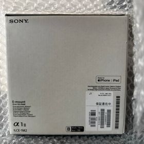 ソニー(SONY)のSONY α1II ILCE-1M2 新品(ミラーレス一眼)