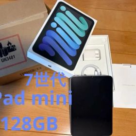 iPad mini 第7世代 Wi‑Fiモデル 128GB - スペースグレイ