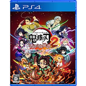 鬼滅の刃 ヒノカミ血風譚2