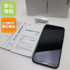 HUAWEI P20 lite 本体　32GB 3ヶ月程の使用品 HUAWEI P20 lite｜価格比較・最新情報 - 価格.com