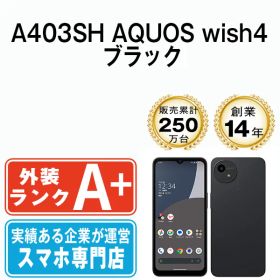 【中古】 A403SH AQUOS wish4 ブラック 本体 ソフトバンク ほぼ新品 スマホ シャープ【送料無料】 a403shbk9mtm