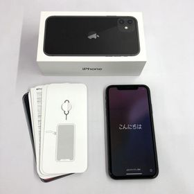 iPhone 11 256GB 新品 63,800円 中古 18,300円 | ネット最安値の価格