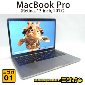 【中古】MacBook Pro 2017｜13インチ｜500GB APPLE 〔中古〕MacBook Pro (13ｲﾝﾁ・2017・Four Thunderbolt 3ﾎﾟｰﾄ