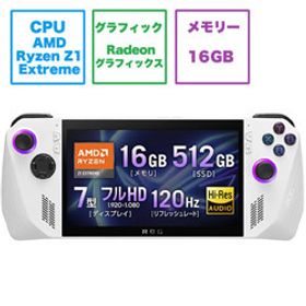 ROG Ally アールオージー エイライ RC71L-Z1E512 ホワイト (3.3GHz)／16GB／SSD512GB／オンボード／7インチワイド／Windows11 Home］