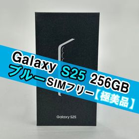 Galaxy S25 ブルー 新品 109,800円 中古 82,433円 | ネット最安値の