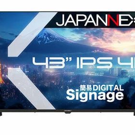JAPANNEXT 液晶ディスプレイ 43型/3840×2160/ブラック JN-IPS43U-M