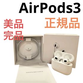【美品】AirPods3 (第3世代) 匿名配送 完品 MME73J/A