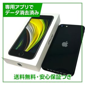 【バッテリー89%】iPhone SE（第2世代）64GB ブラック SIMフリー ドコモ版