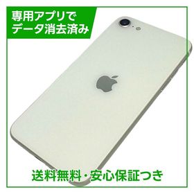 【バッテリー94%】iPhone SE（第2世代）64GB ホワイト SIMフリー au版