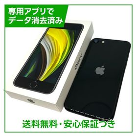 【バッテリー89%】iPhone SE（第2世代）64GB ブラック SIMフリー ドコモ版