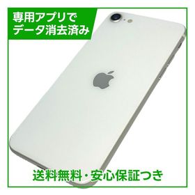 iPhone SE（第2世代）64GB ホワイト SIMフリー au版