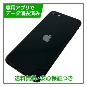 【バッテリー83%】iPhone SE（第2世代）64GB ブラック SIMフリー Yモバイル版