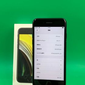 ★バッテリー新品 iPhone SE 第2世代 64GB SIMフリー 最大容量100%