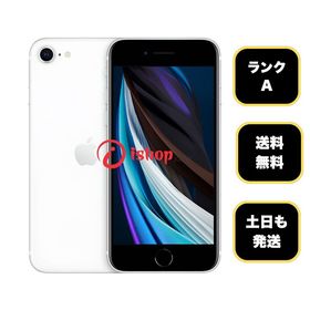 iPhone SE2 64Gb ホワイト 国内版 SIMフリー 送料無料 53539