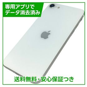 iPhone SE（第2世代）64GB ホワイト SIMフリー ドコモ版