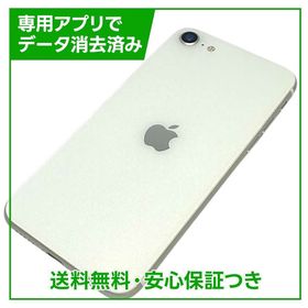 iPhone SE（第2世代）128GB ホワイト SIMフリー au版