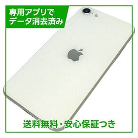 iPhone SE（第2世代）64GB ホワイト SIMフリー